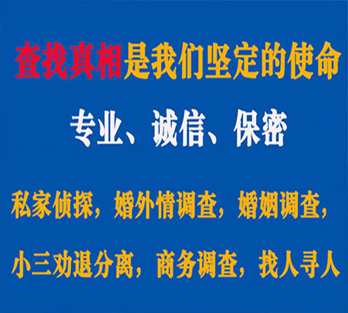 关于隆阳飞虎调查事务所